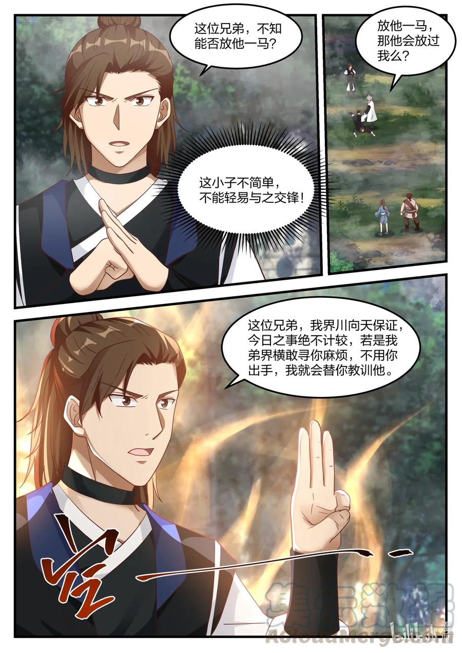 159 界川7
