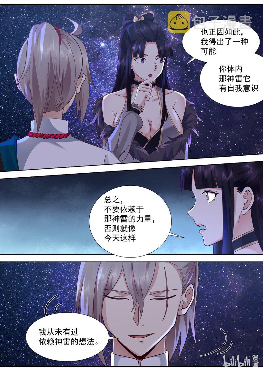 517 借刀杀人2