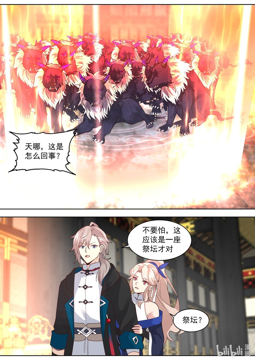 502 祭坛7