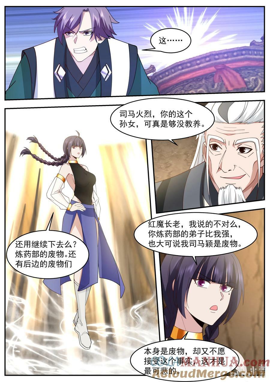777 九灵洞天8