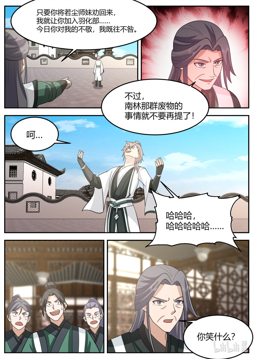 727 是我不想加入2