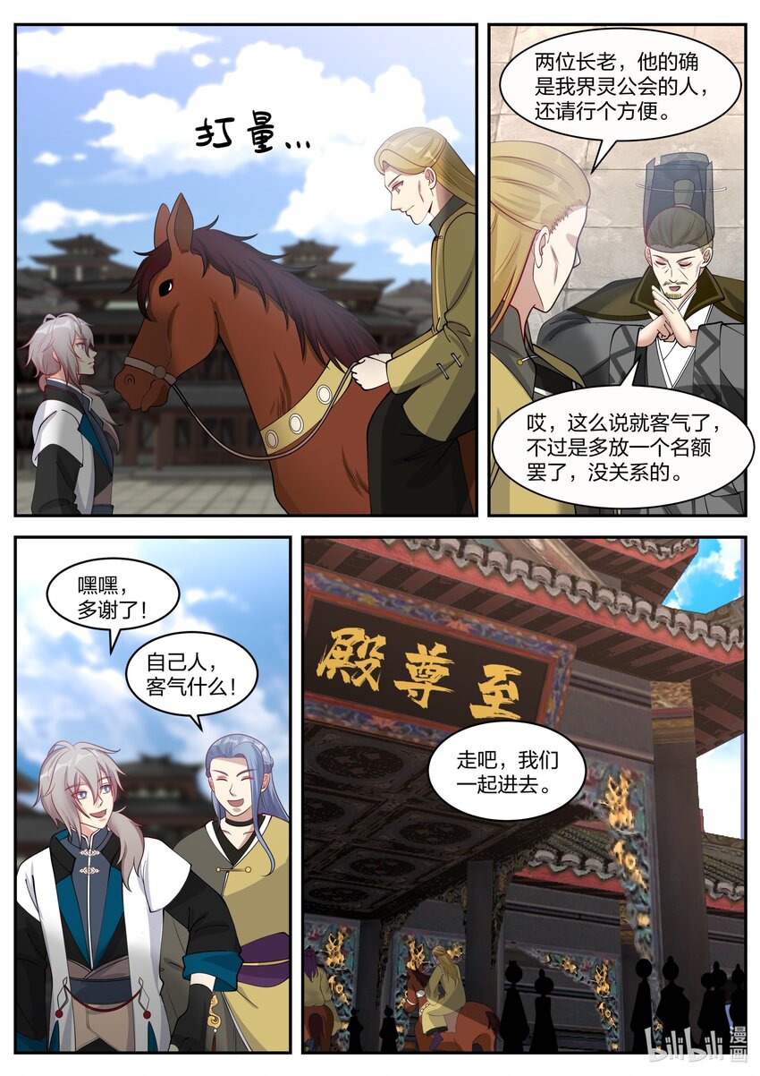 274 顾人重逢5