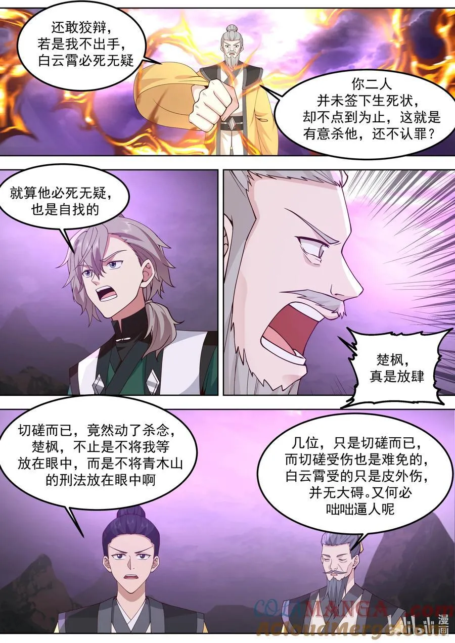 799 背后偷袭7