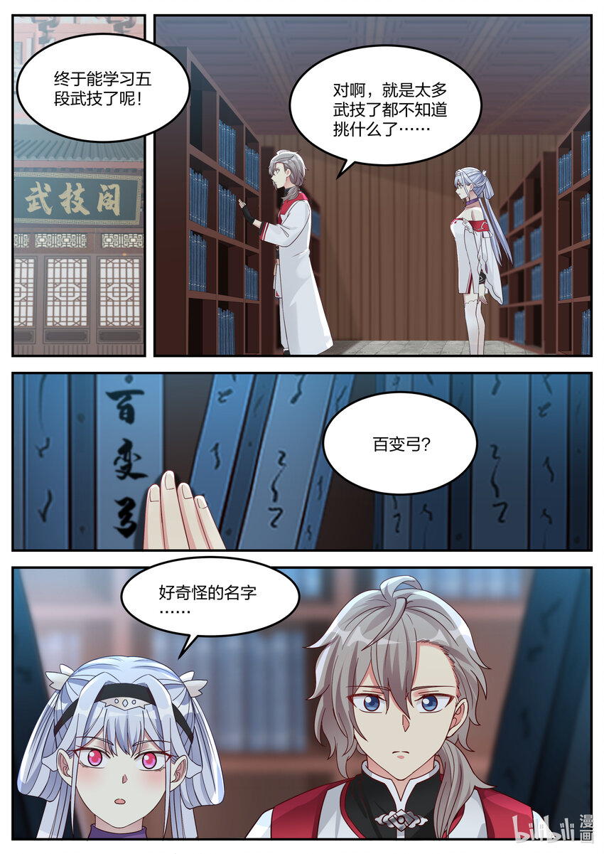 075 百变弓3