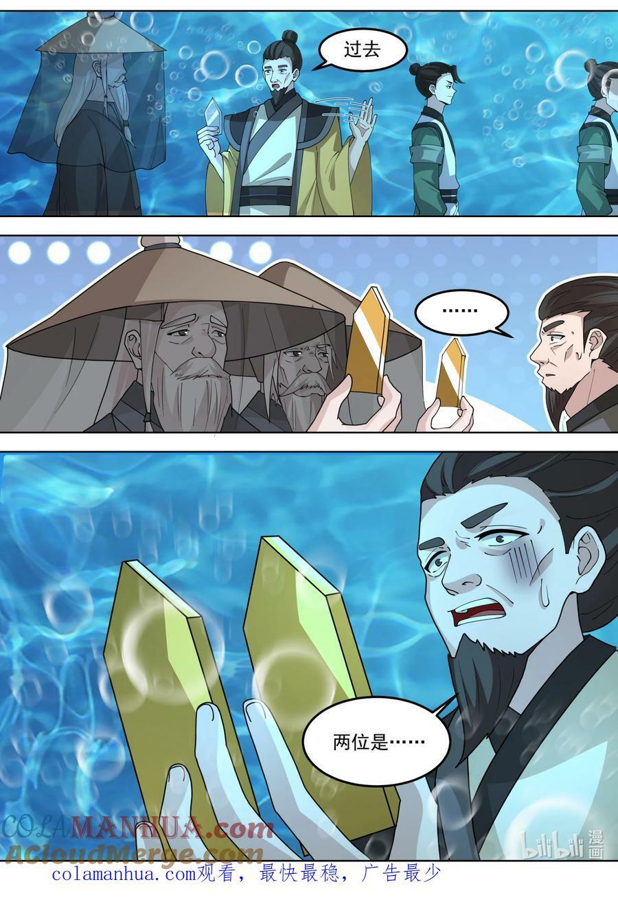 762 再次触发仙针10