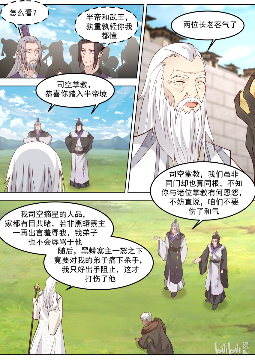 681 天才登场4