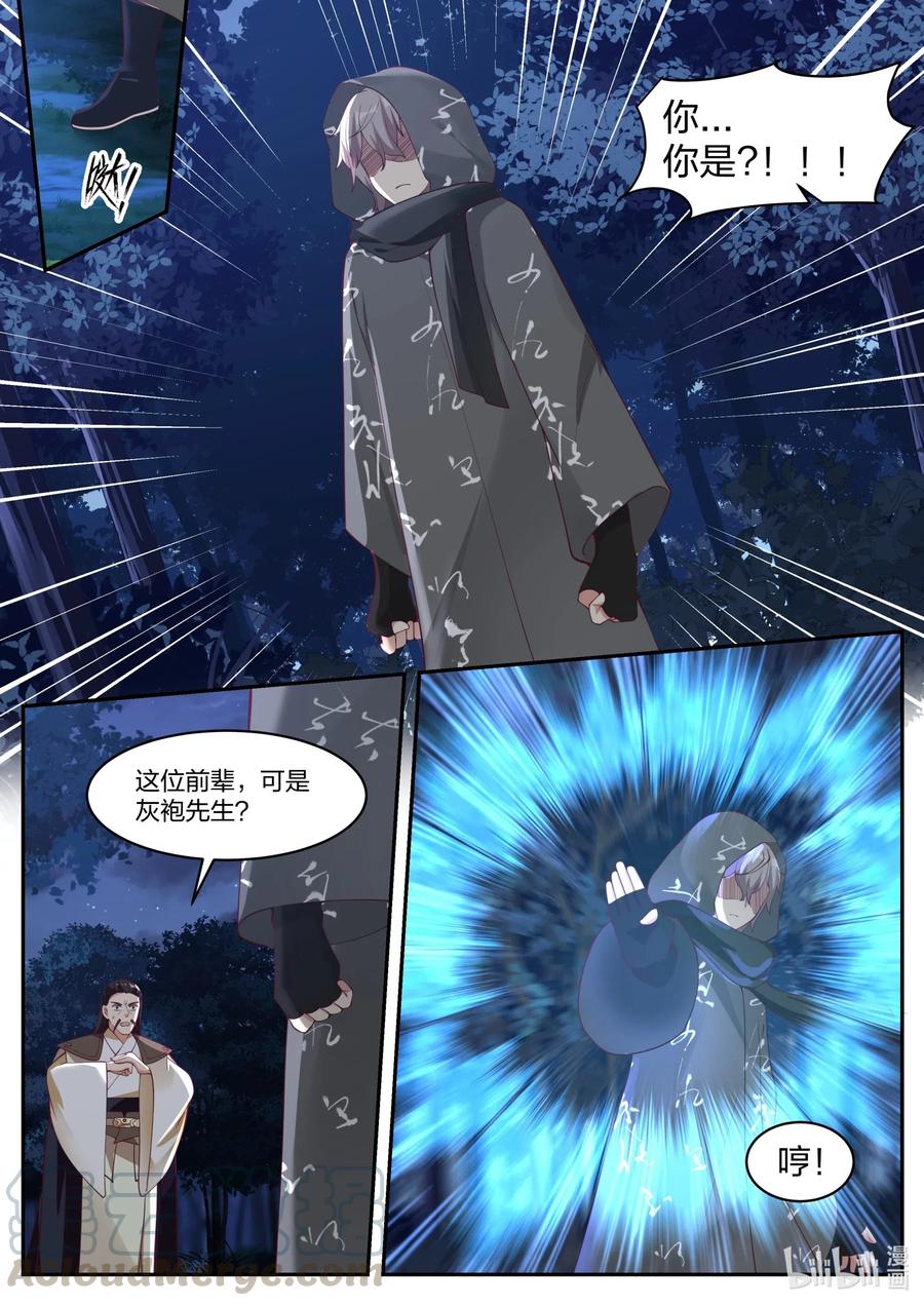 190 你这恶魔5
