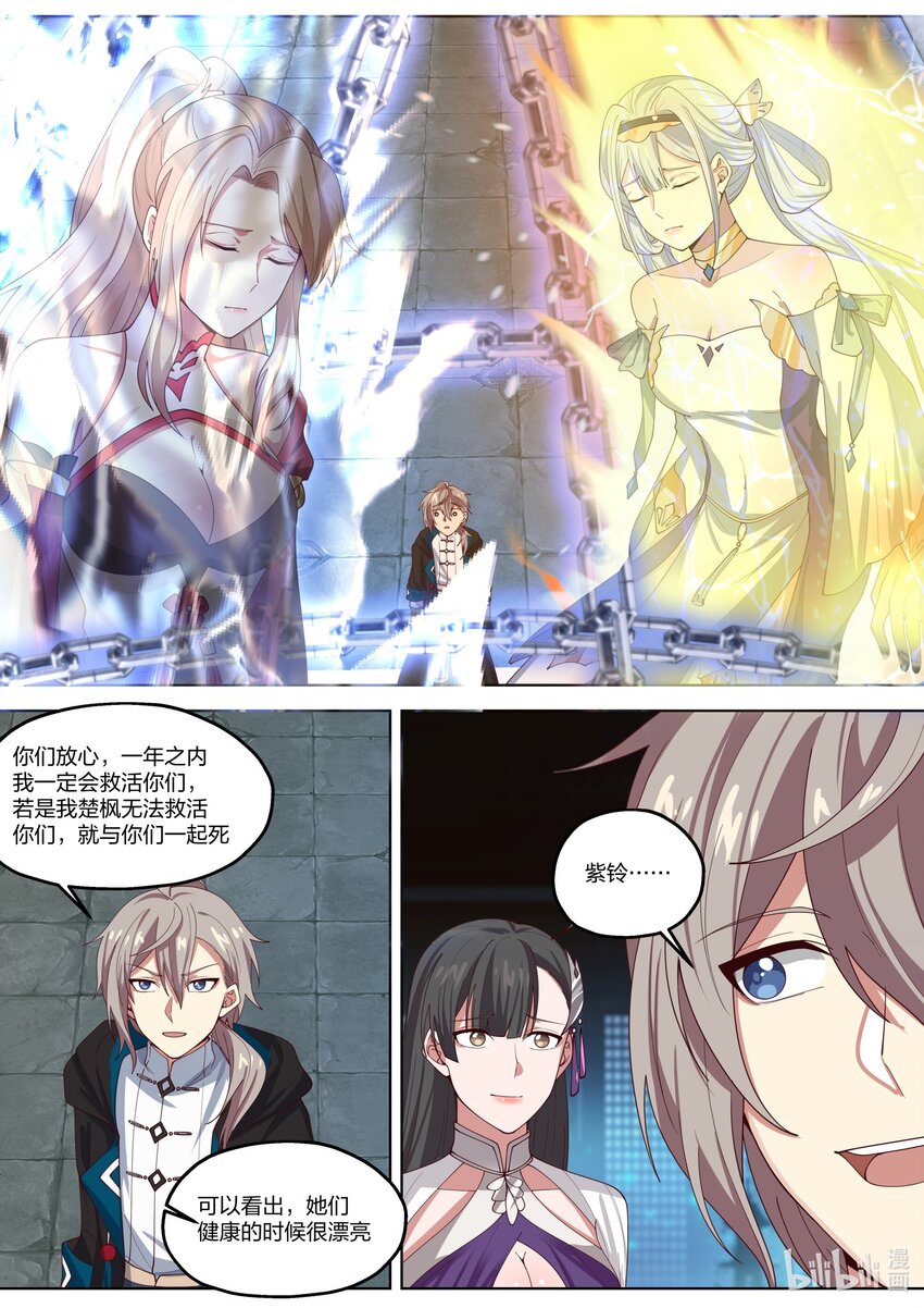 346 情深似海9