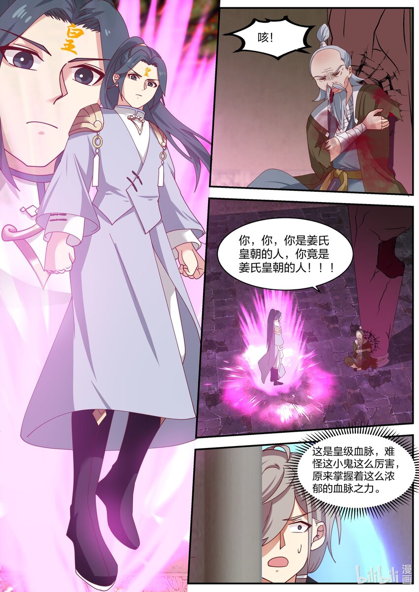 279 姜无殇4