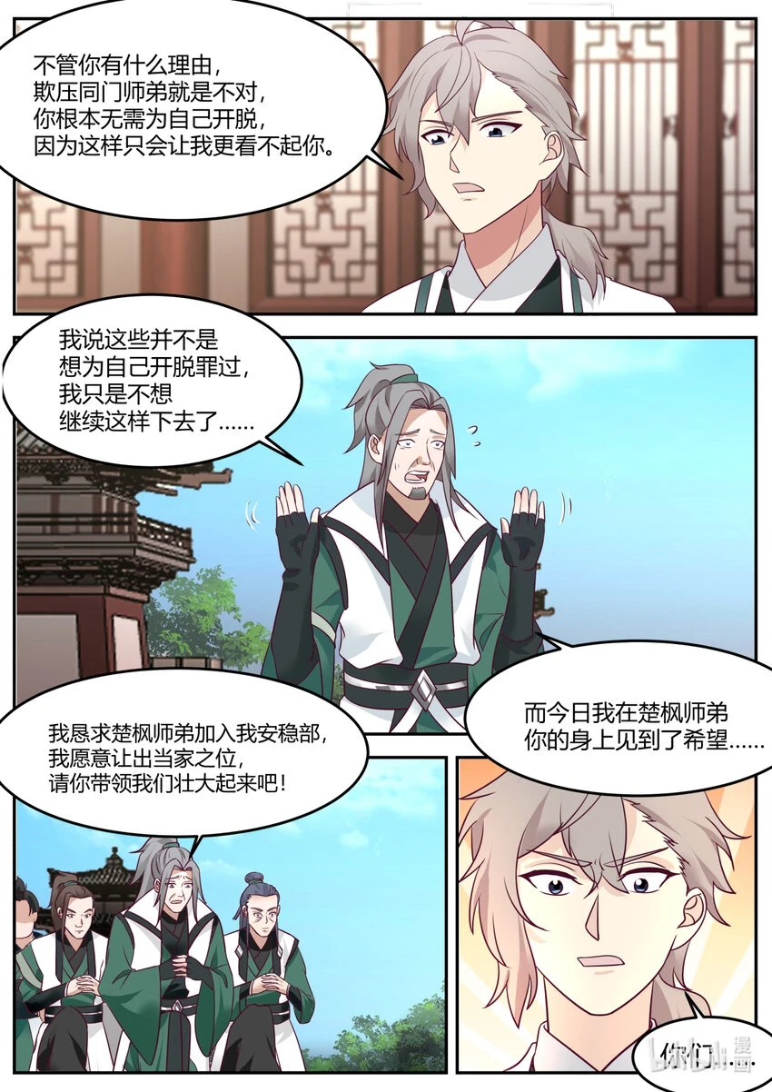 730 加入我6