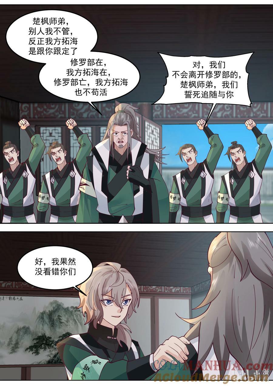 767 来者不善6