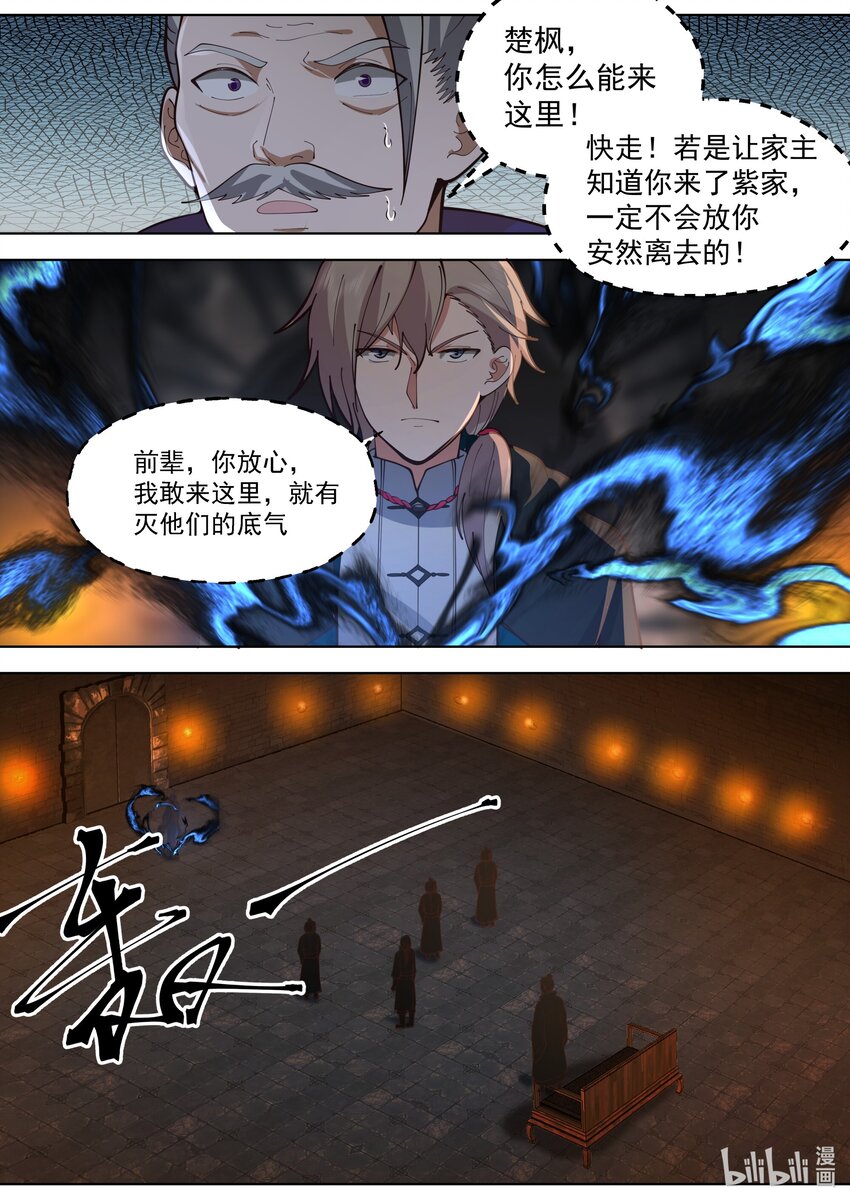 534 杀你全家7
