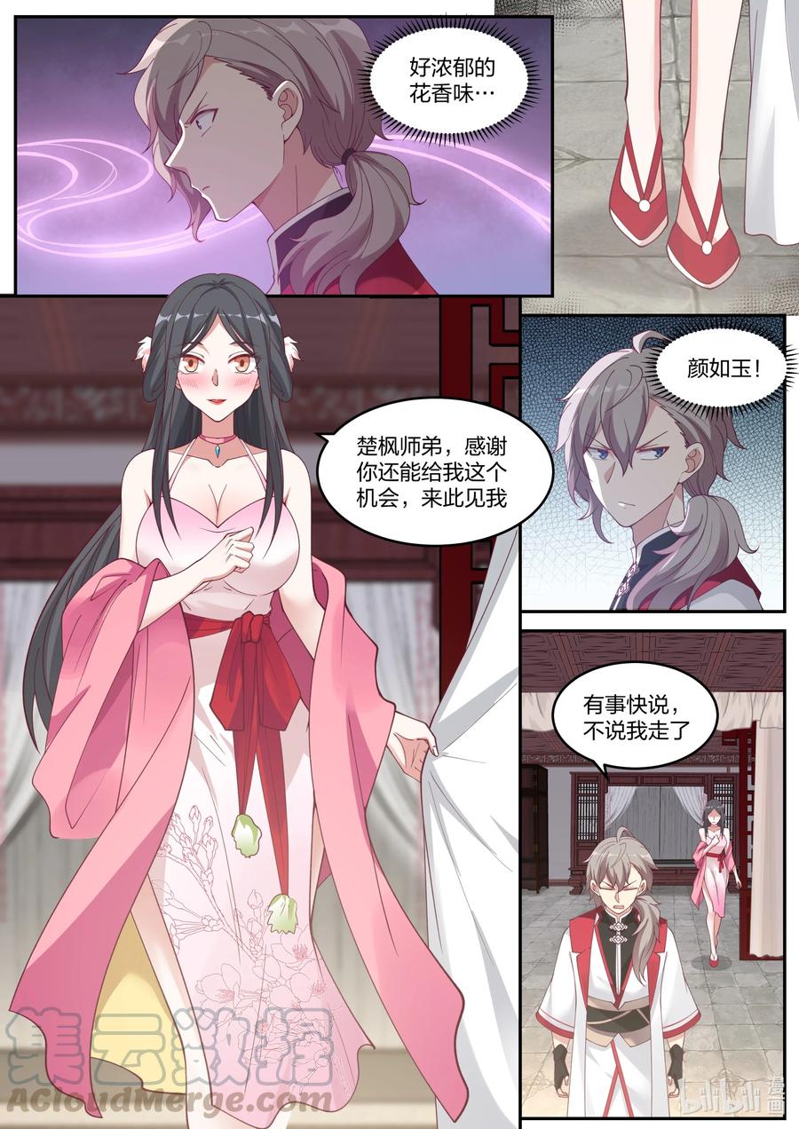 236 道歉认错9