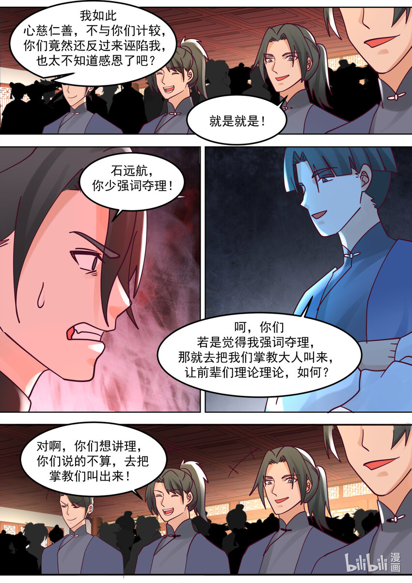 674 惊呆全场8