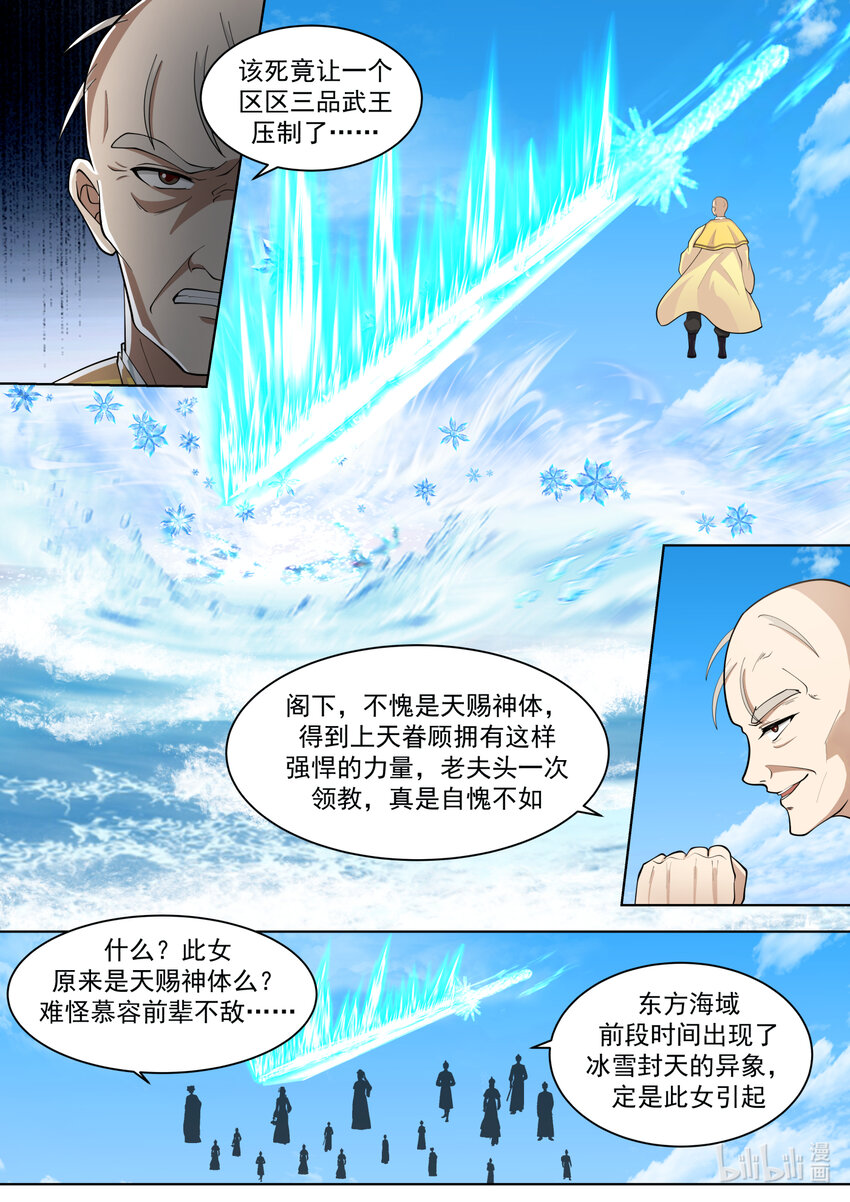 613 交换人质8
