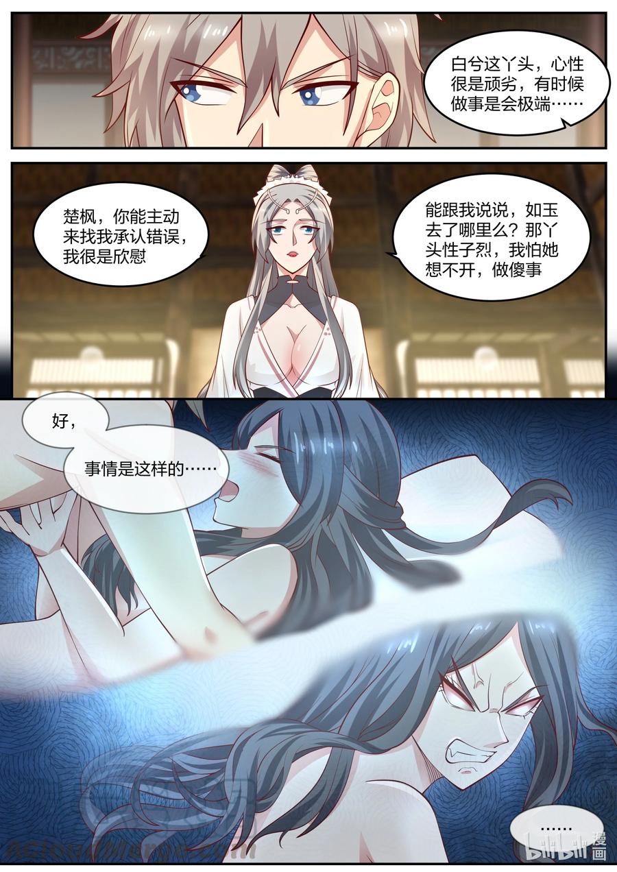 239 女魔头？6