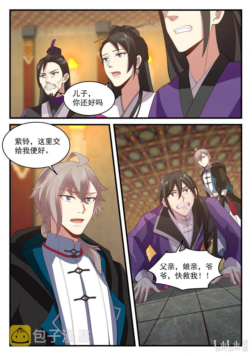 535 被包围10