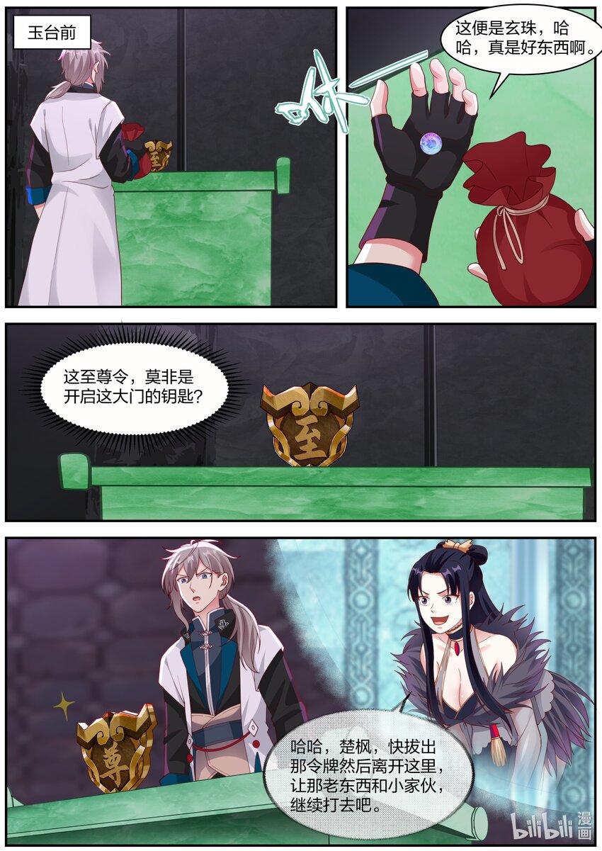 279 姜无殇1