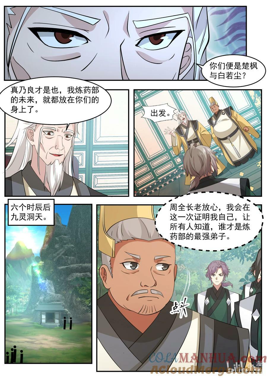 777 九灵洞天2