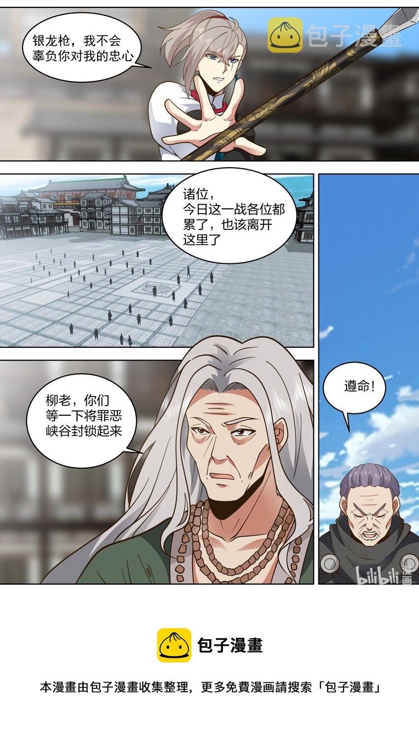 531 残夜魔宗胜8
