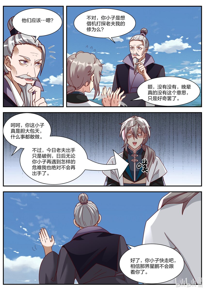 311 紫铃所托5
