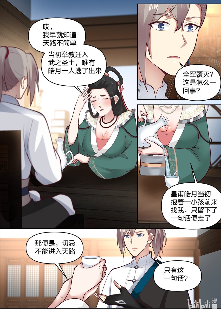 453 询问身世8