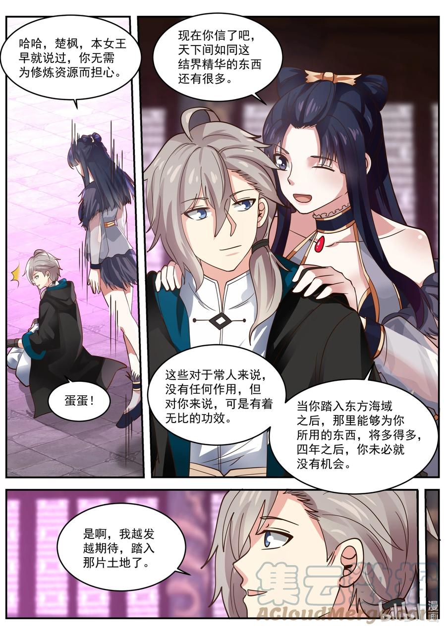 393 皇朝召集令6