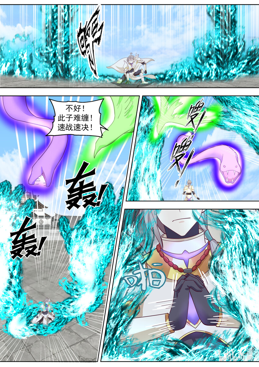 663 暴揍长老9