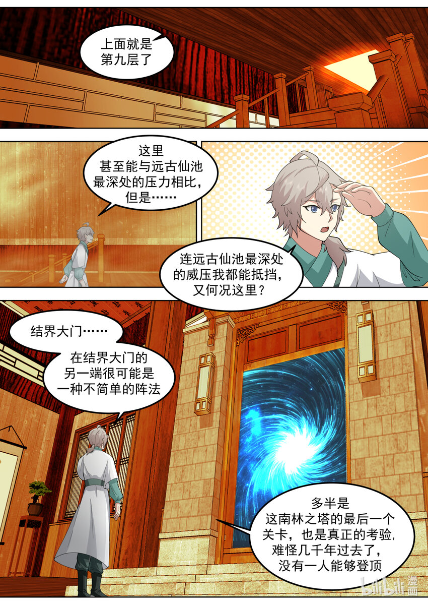 707 闯塔8