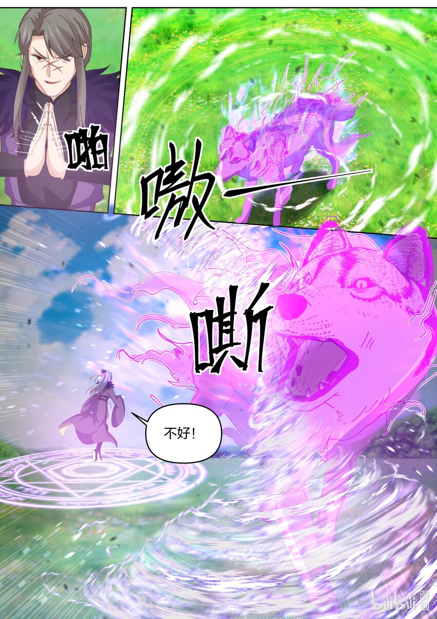 438 惨败收场4