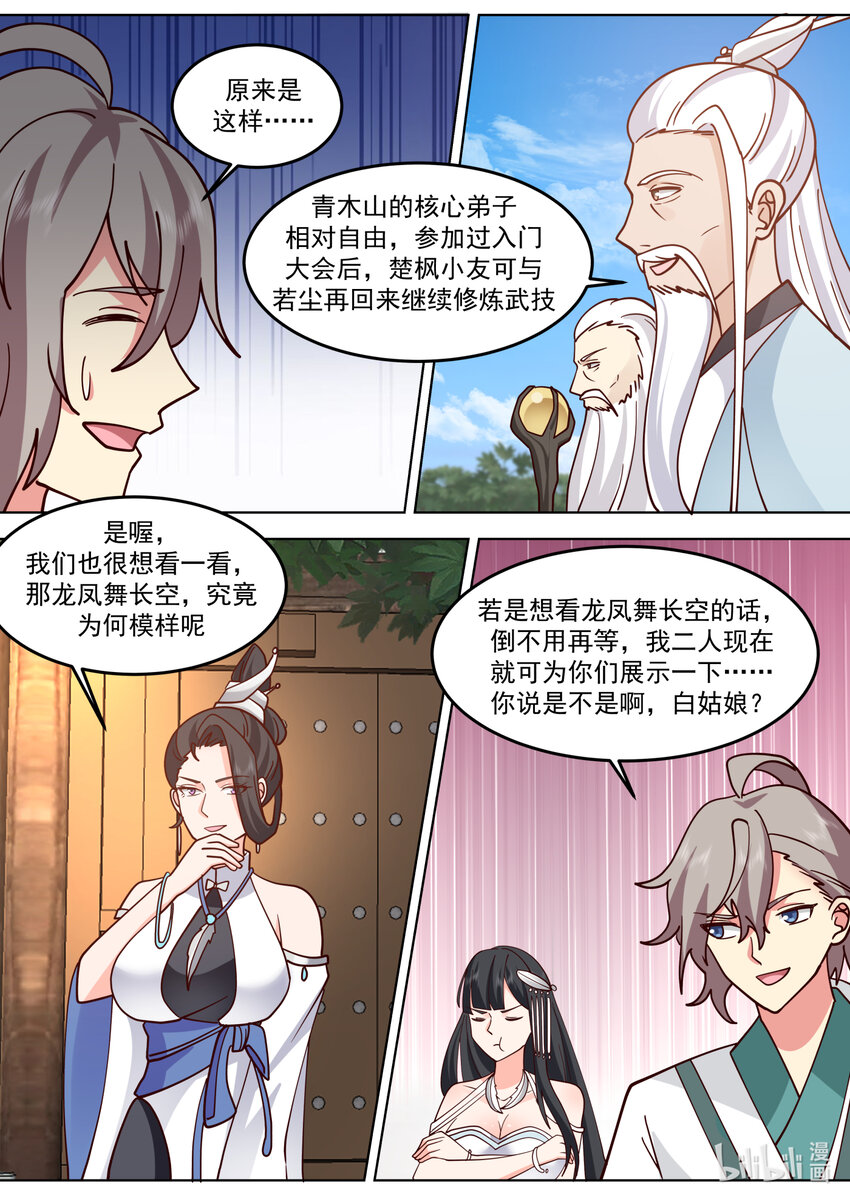 713 与你无关9