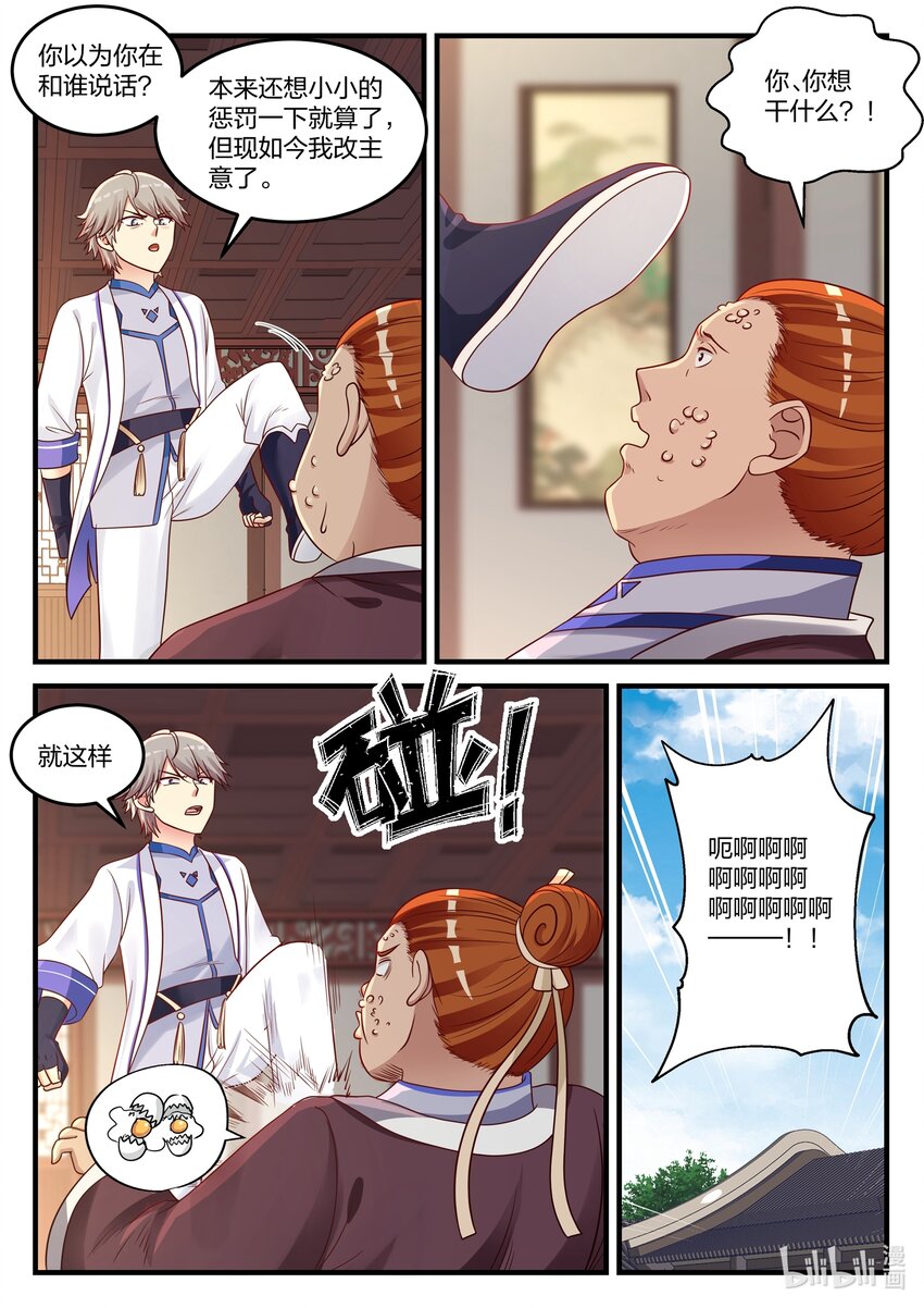 042 闯下大祸2
