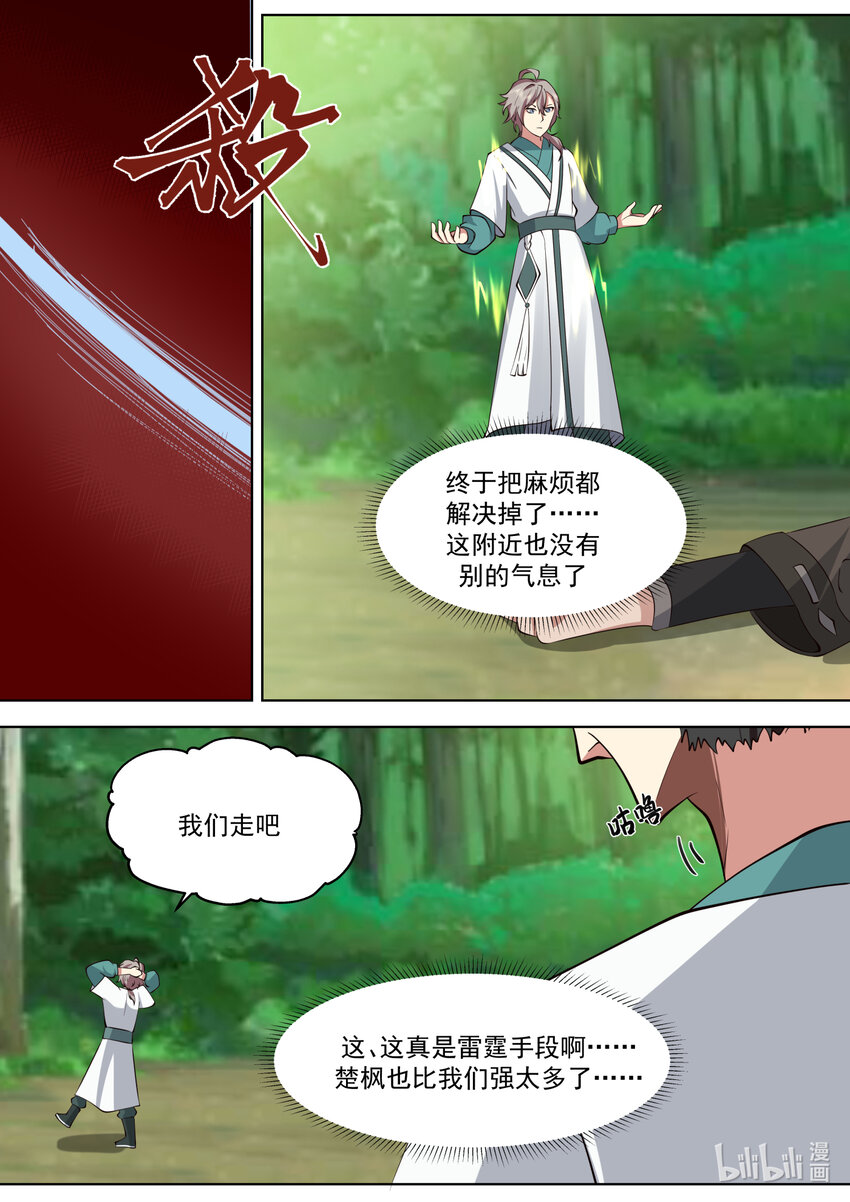 684 终见仙池9