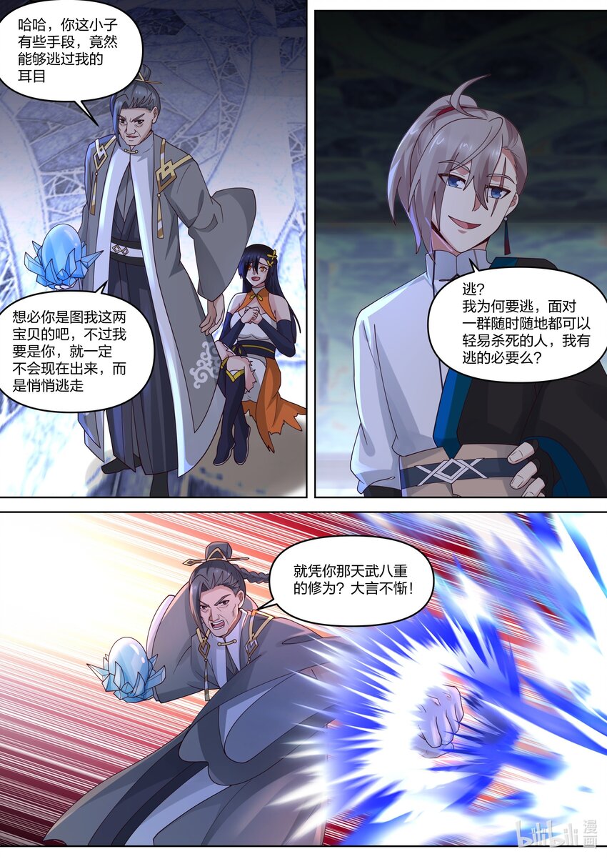 435 掌握一切2