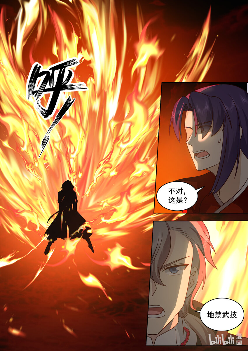 620 地禁武技7