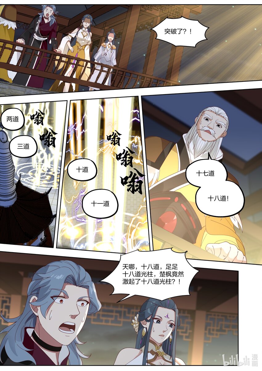 404 十八金龙异象阵6