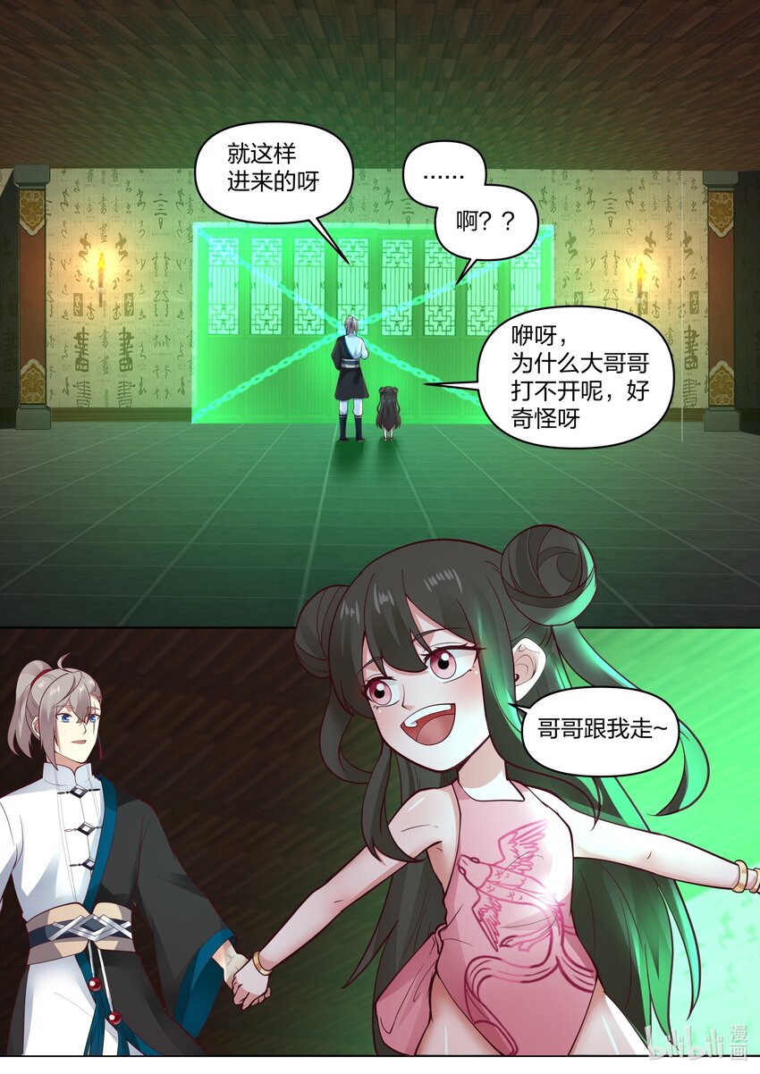 449 因祸得福6
