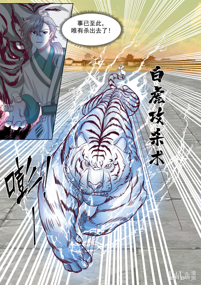 665 惊天逆转6
