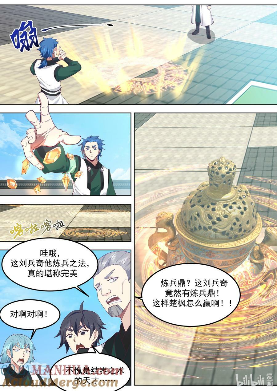 770 抢手的楚枫7