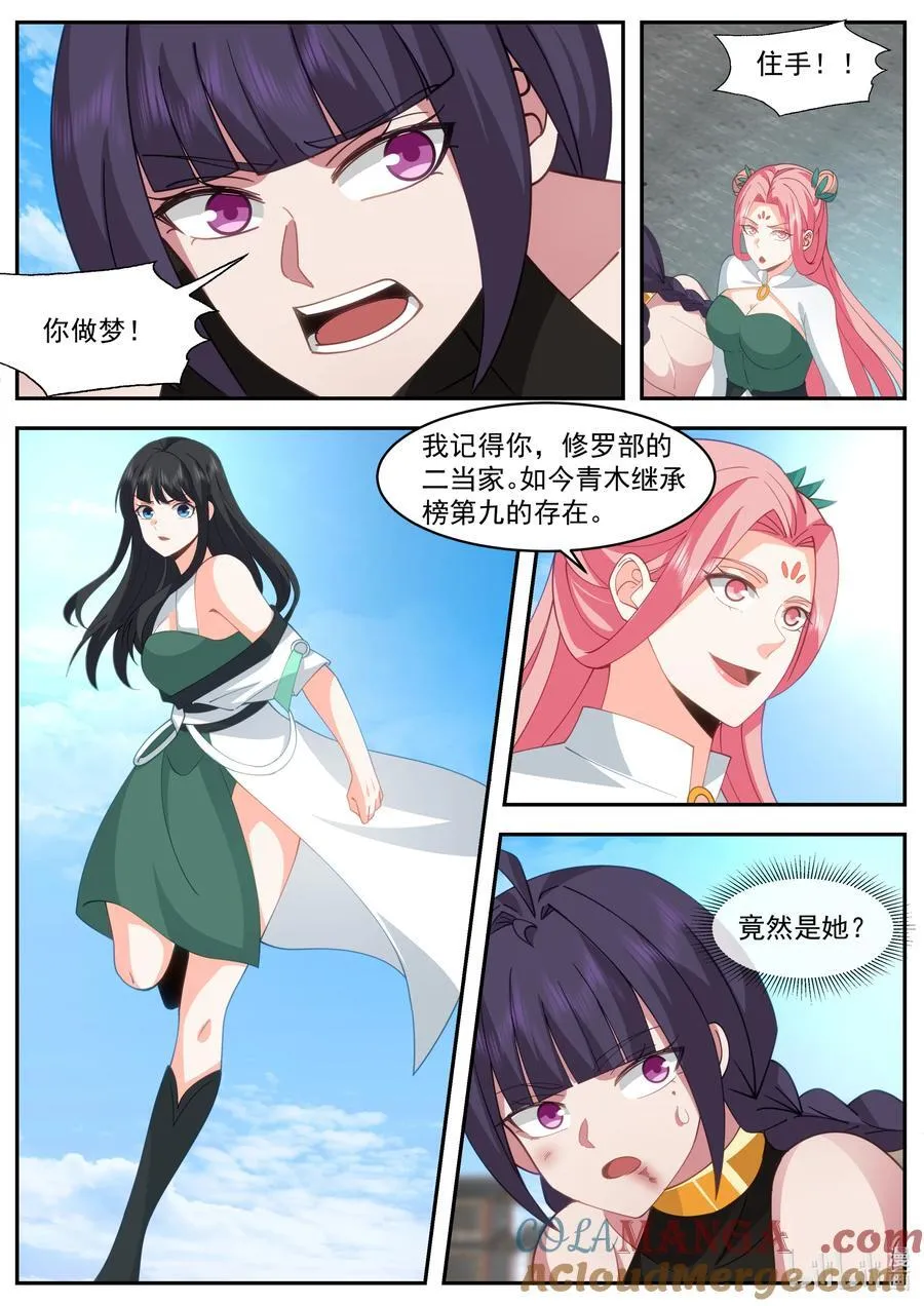 786 桃香雨4
