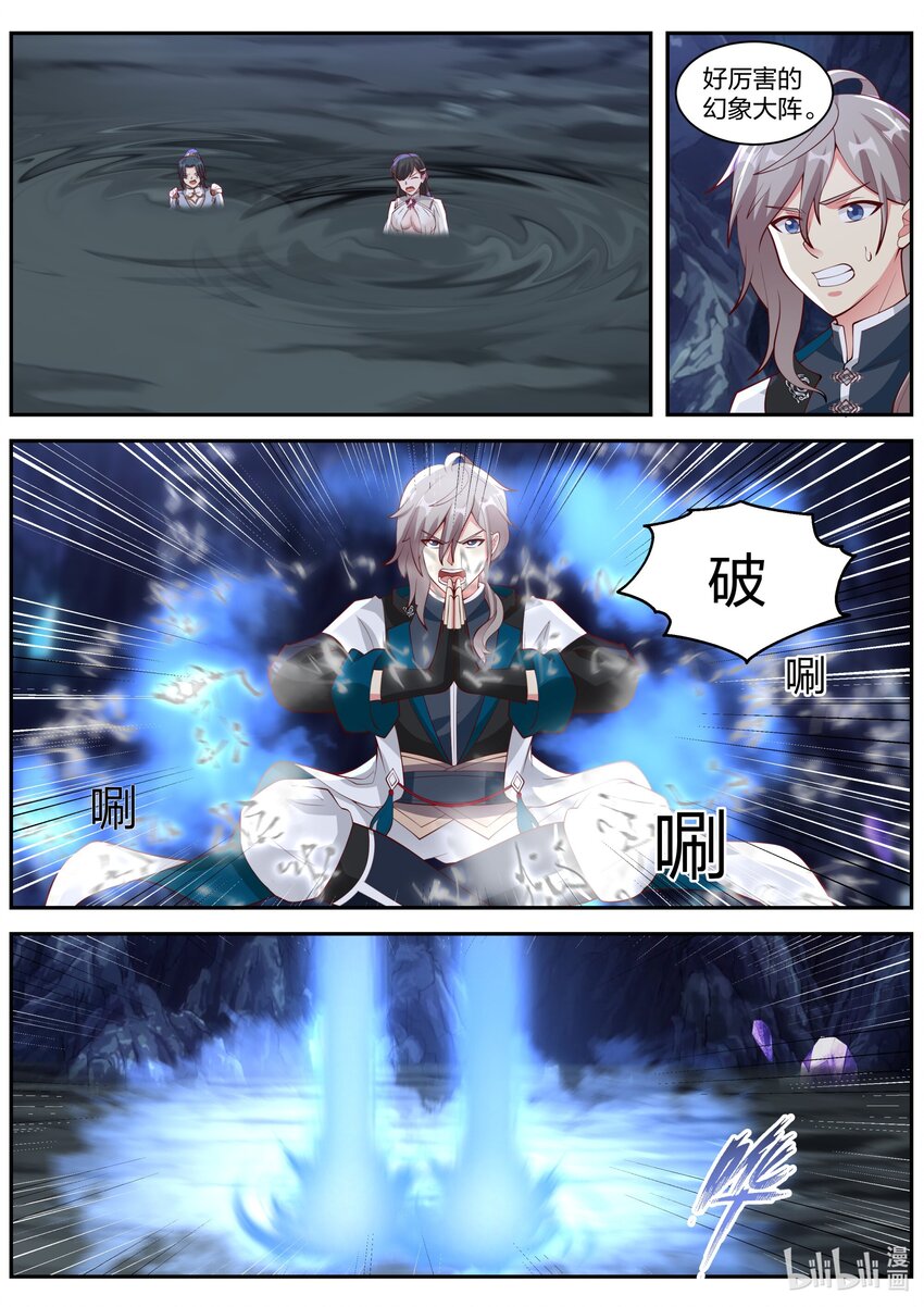 299 姜无殇的地图1