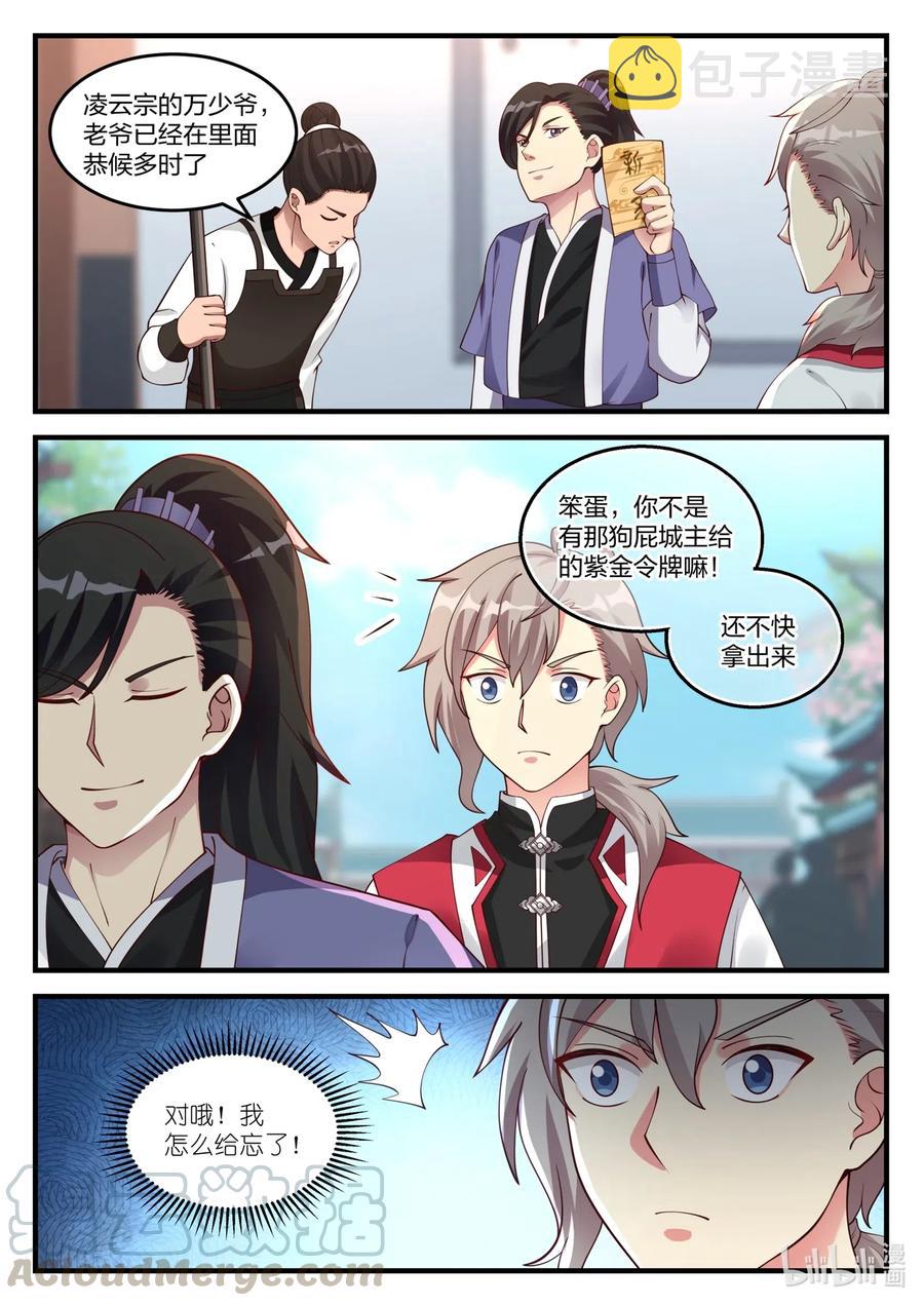 094 新秀大会4