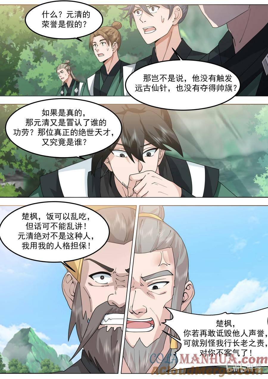 759 冒名顶替5