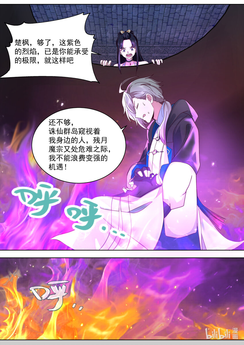 551 消失的修罗鬼塔1