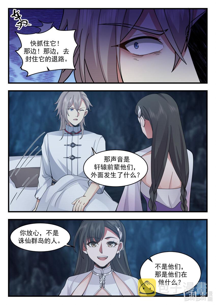 541 奇迹7