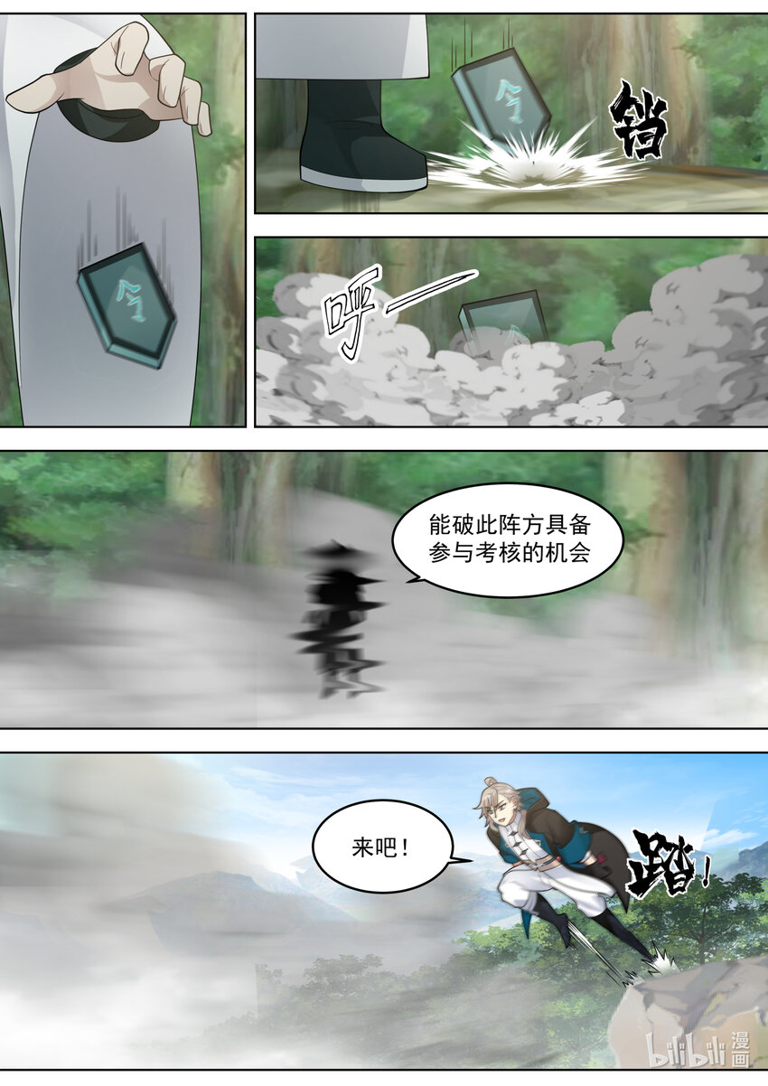 657 青木山10