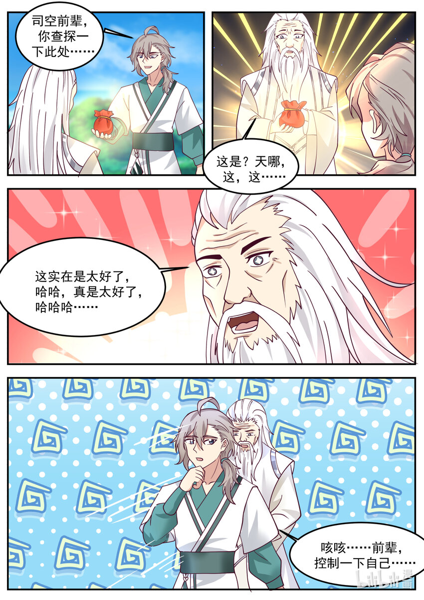 723 加入我们4