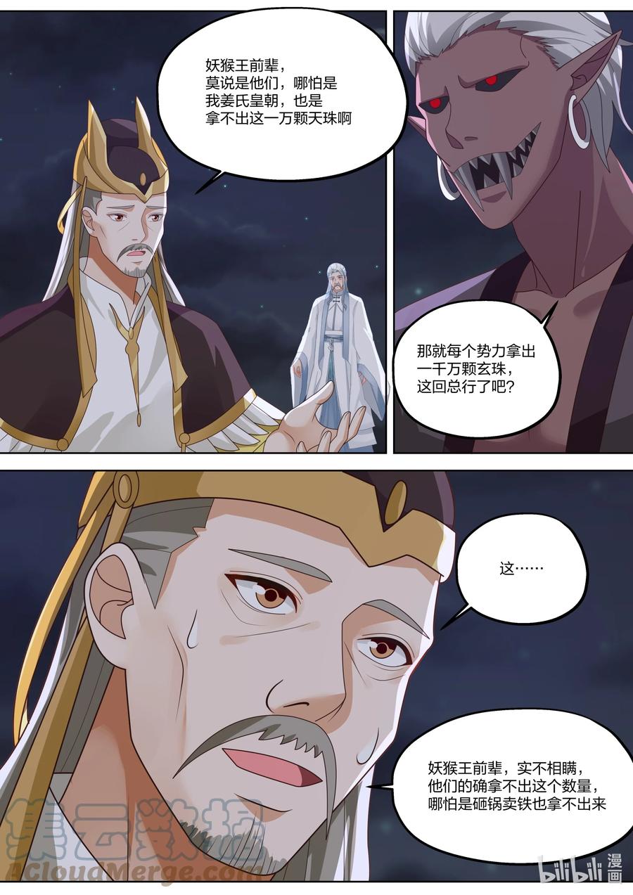 367 狮子大开口8