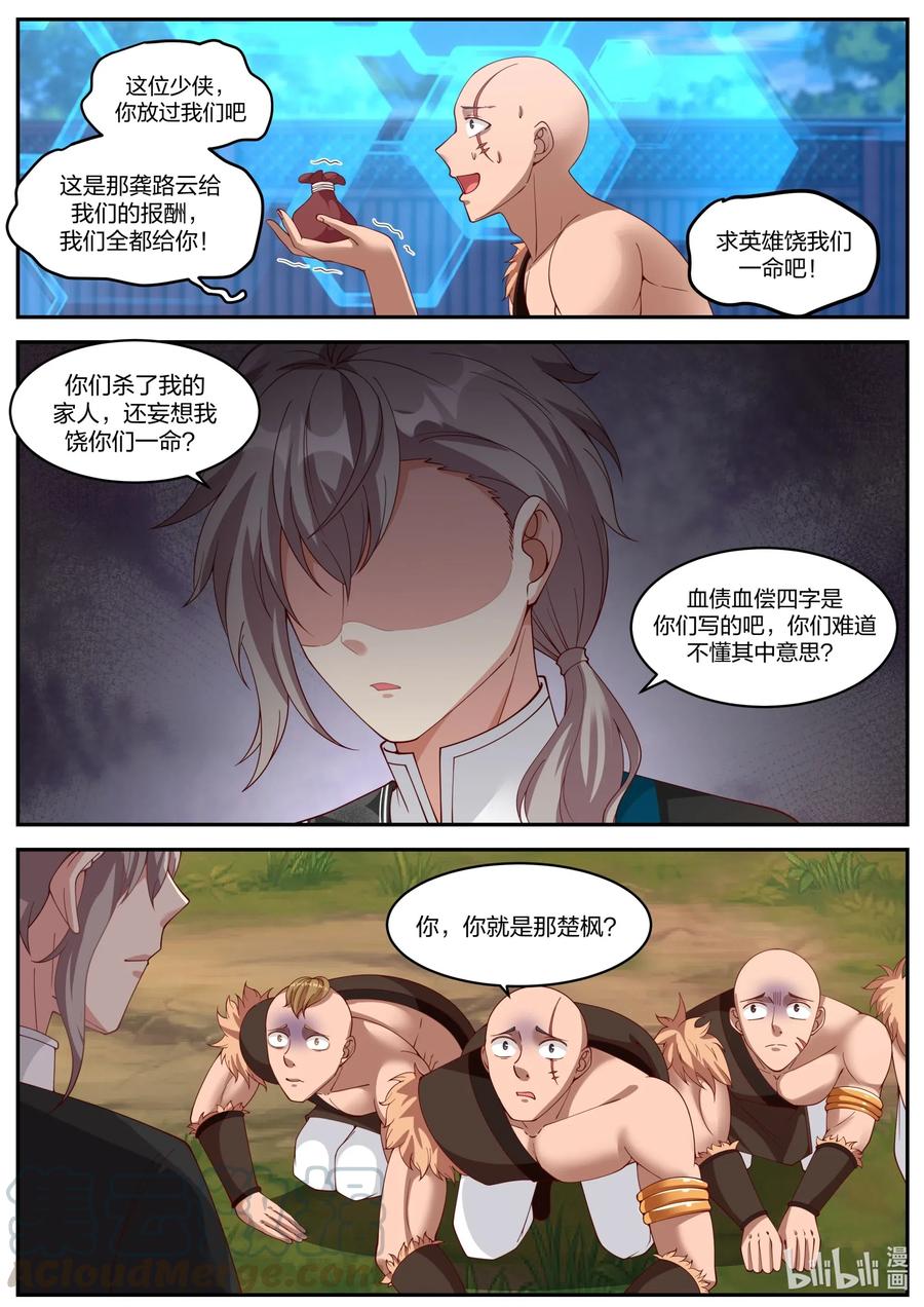 187 血债血偿5