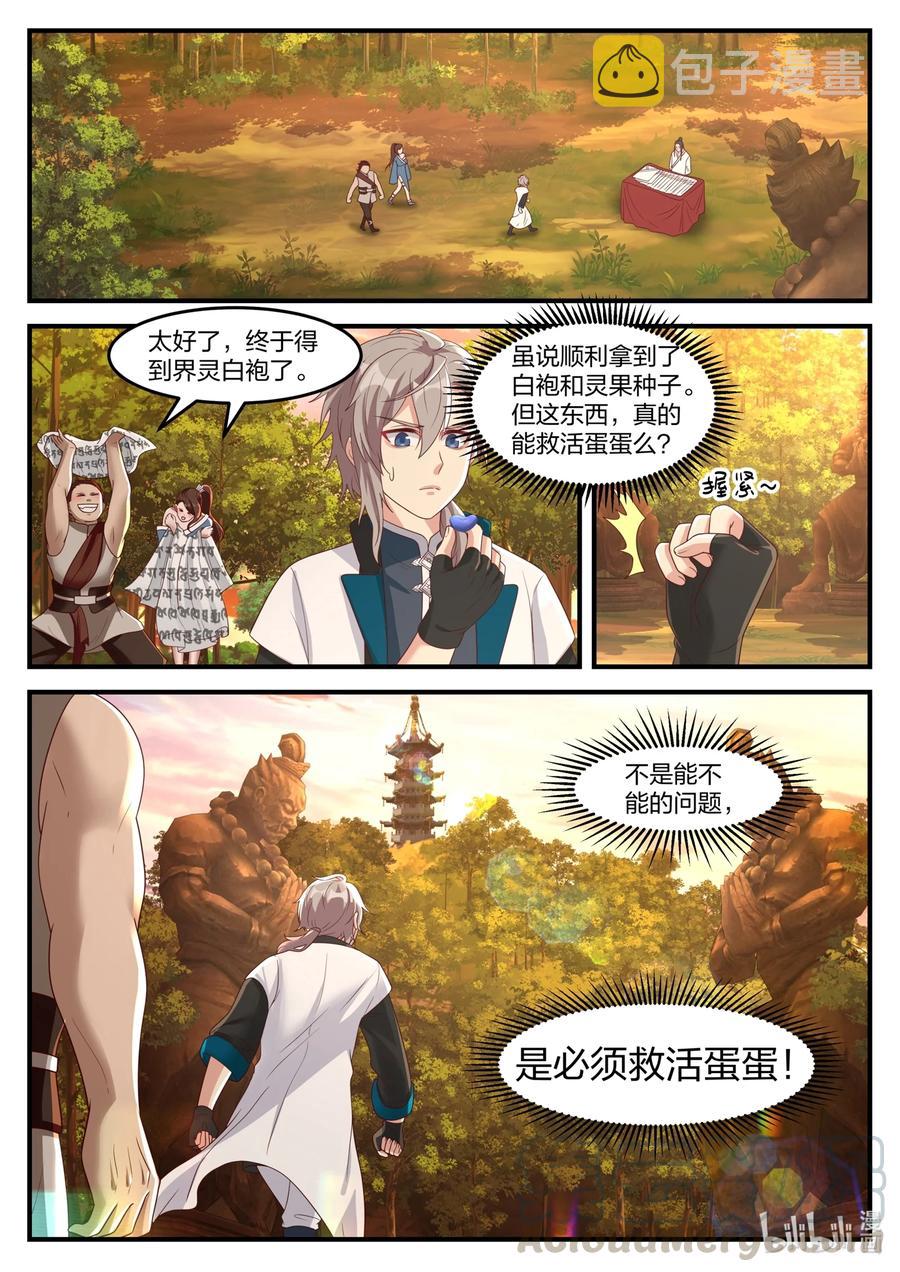 160 修罗鬼塔1